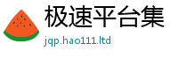 2025新门正版免费资本为77777788888王中王正版